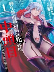 探索者的目标漫画封面