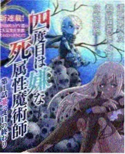 盐与星图漫画封面